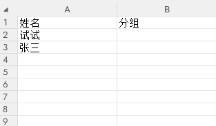 自动填表操作界面